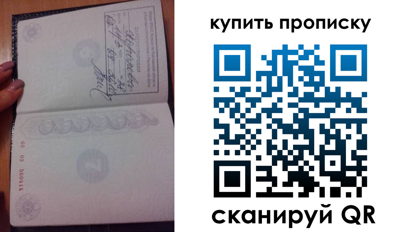 прописка законно в Иваново