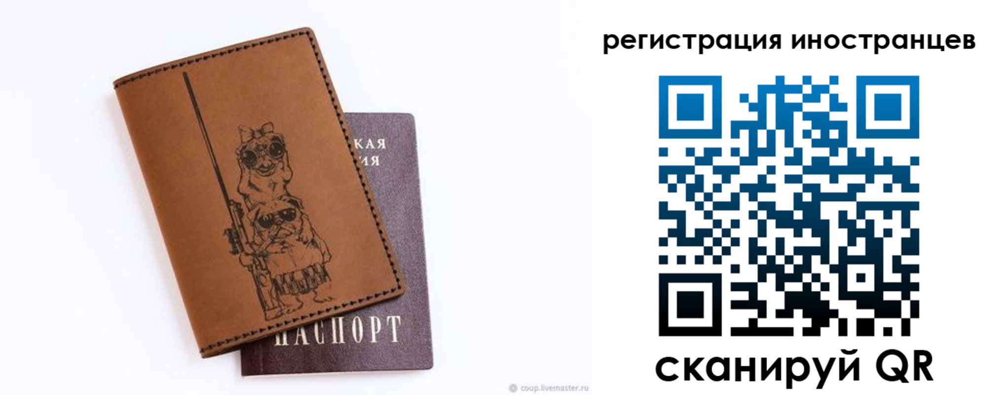 прописка гарантия в Иваново