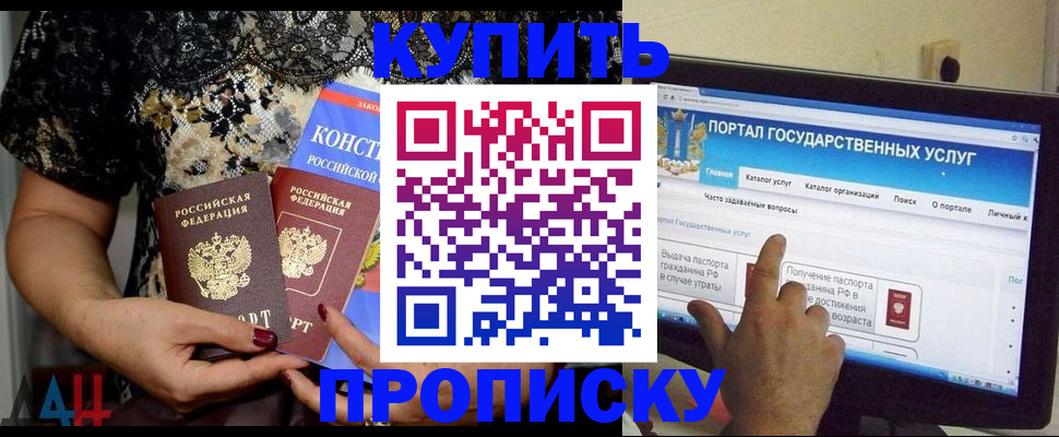 временная регистрация законно в Иваново