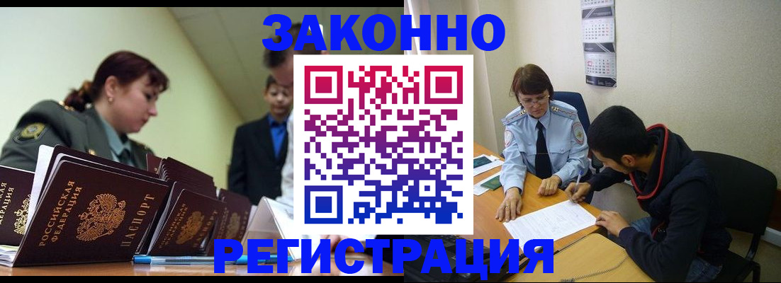 временная регистрация для всех в Иваново