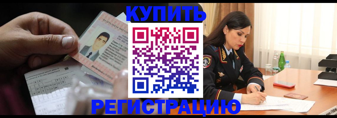 временная регистрация собственник в Иваново