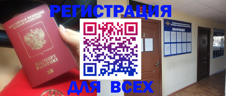 прописка гарантия в Иваново