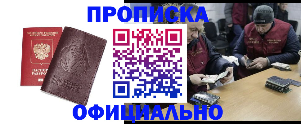 временная регистрация в Иваново