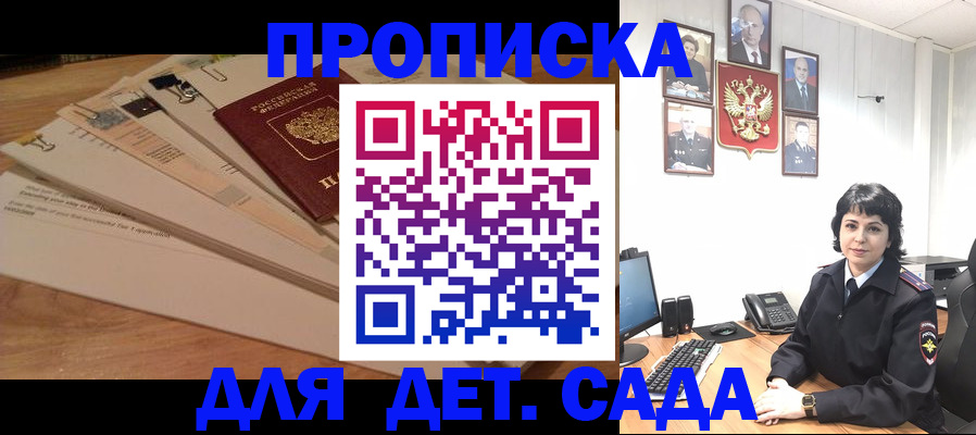 прописка иностранных граждан в Иваново