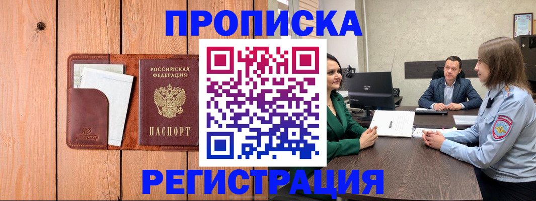 временная регистрация гарантия в Иваново